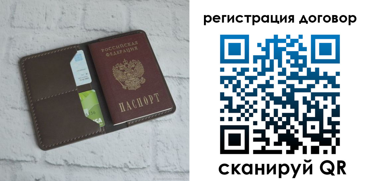 прописка паспорт в Амурске