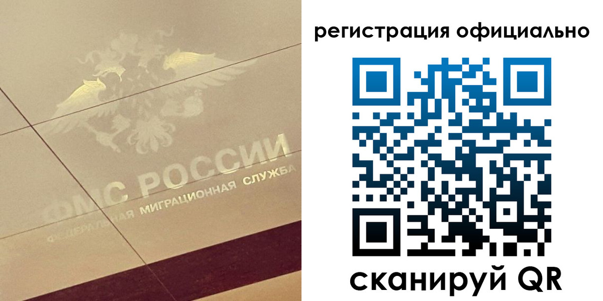 прописка ребенка в Амурске