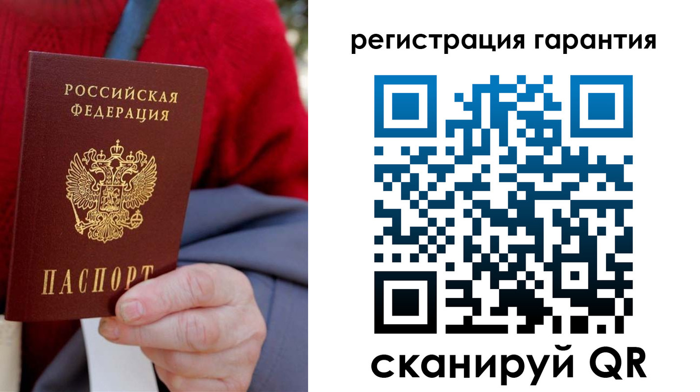 временная регистрация надежно в Амурске