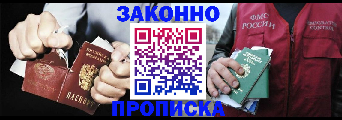 регистрация для дет. сада в Амурске
