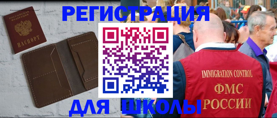 прописка от собственника в Амурске