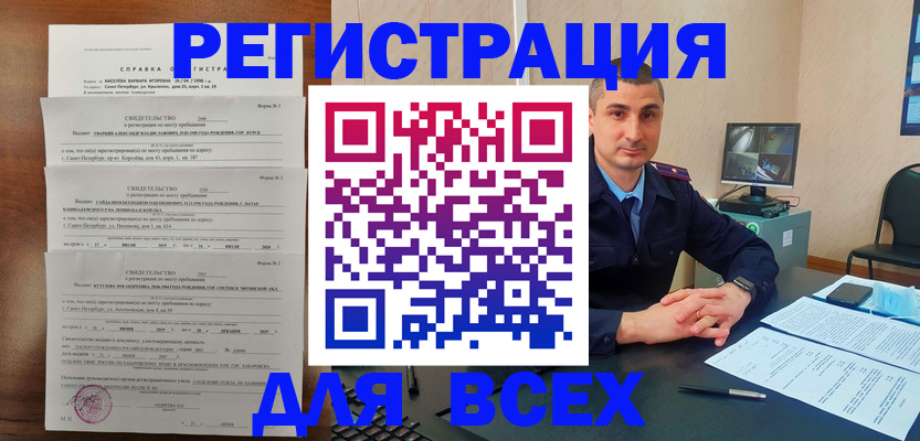 временная регистрация госуслуги в Амурске