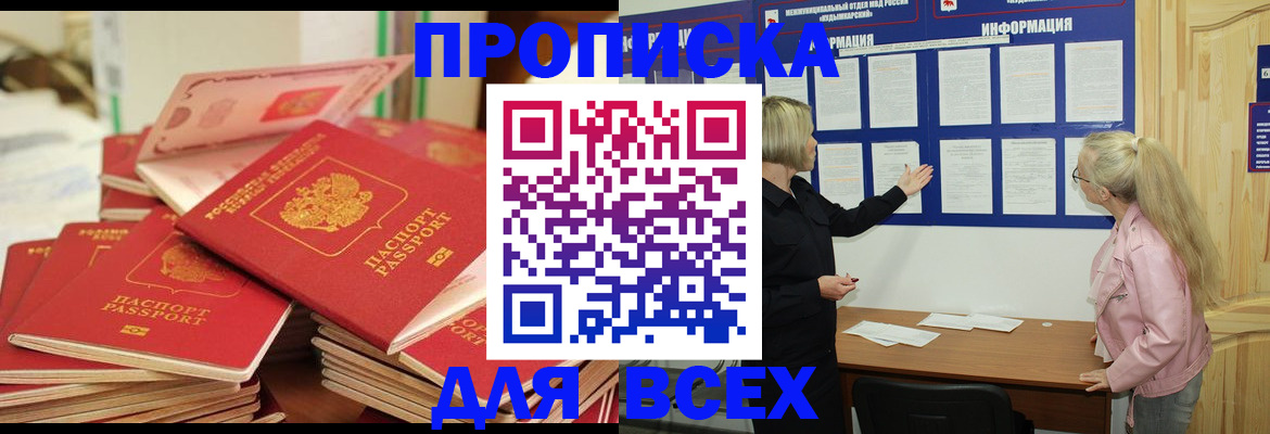 миграционный учет в Амурске