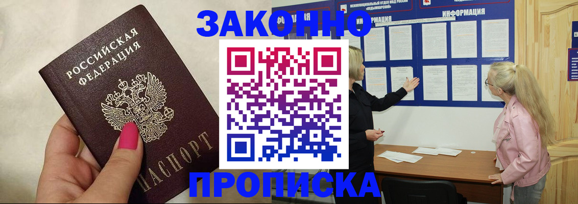 регистрация для школы в Амурске